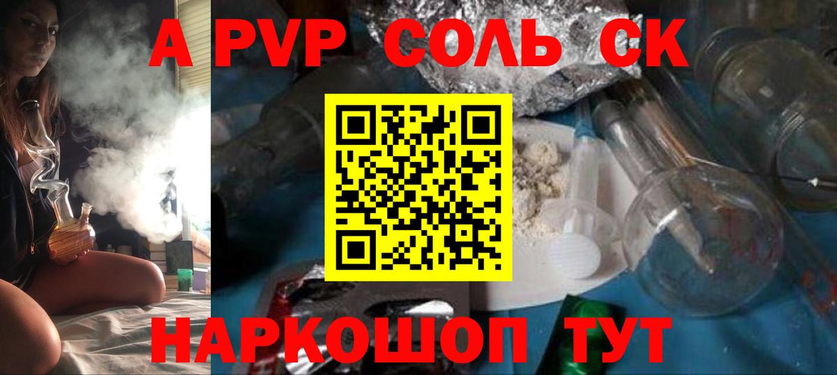 Alpha PVP VHQ Киржач