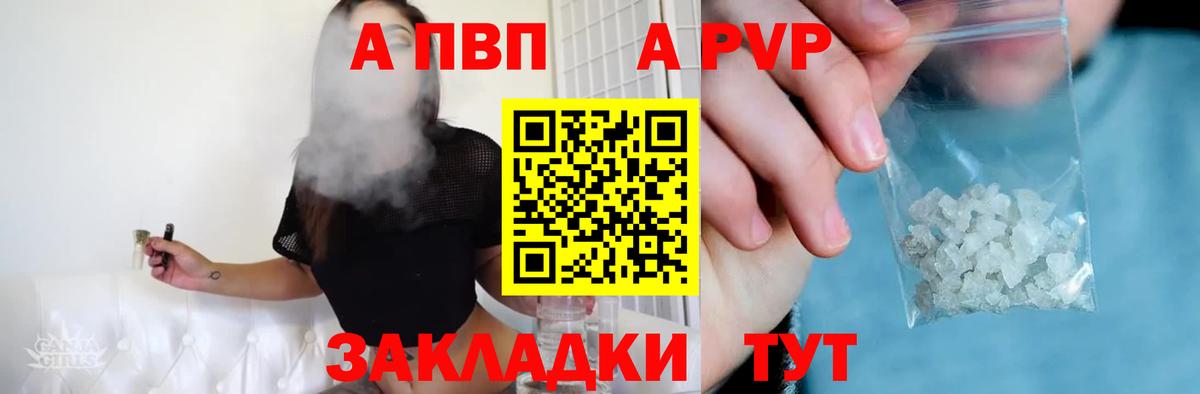 Alpha PVP Crystall  APVP крисы CK  Киржач  A PVP VHQ  Вход с VPN 