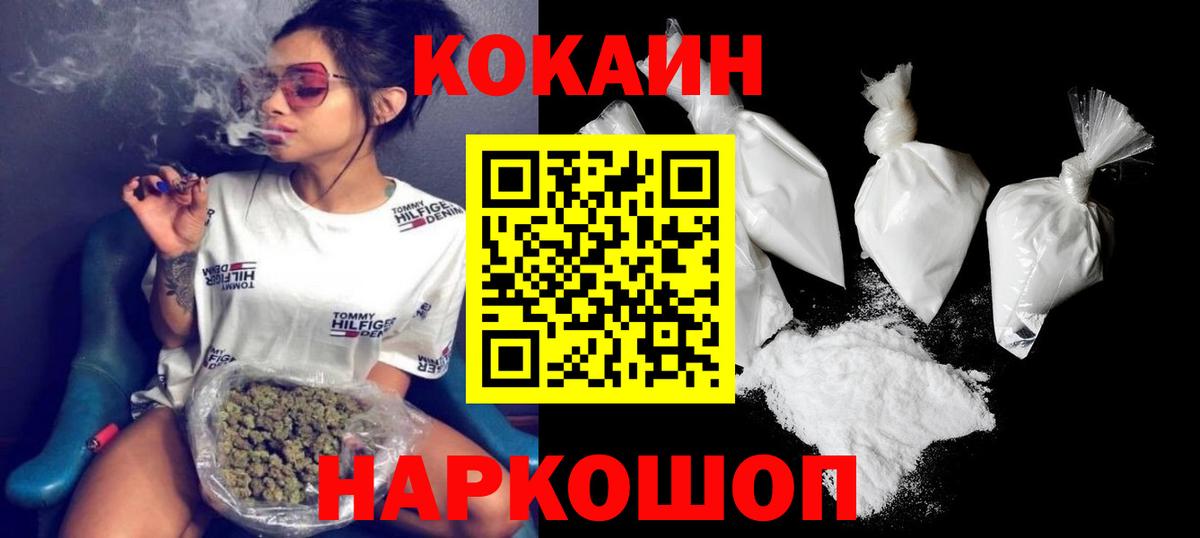 COCAIN Fish Scale  Вход с VPN  Cocaine Колумбийский  Киржач 