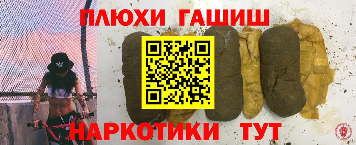 ГАШ hashish Киржач