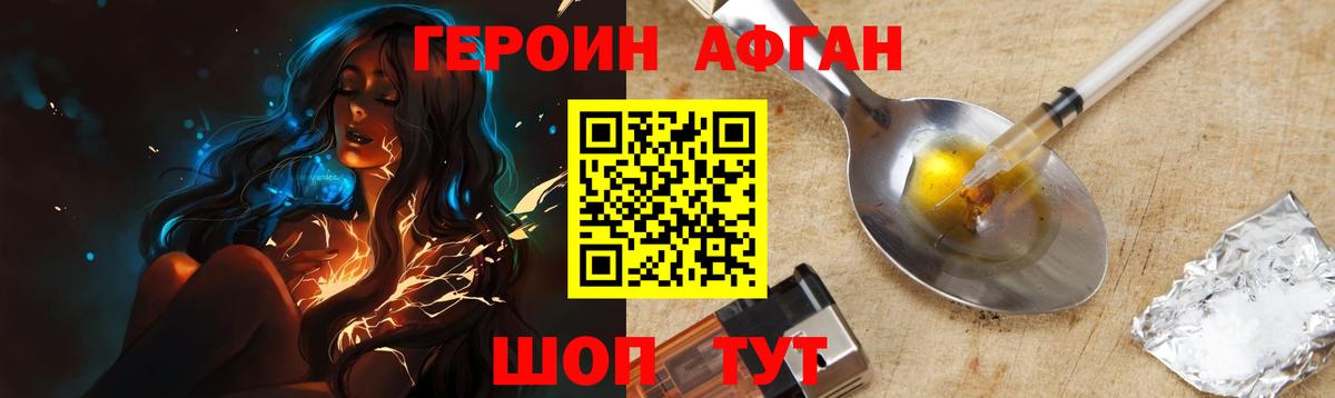 ГЕРОИН герыч  Вход с VPN  Киржач 