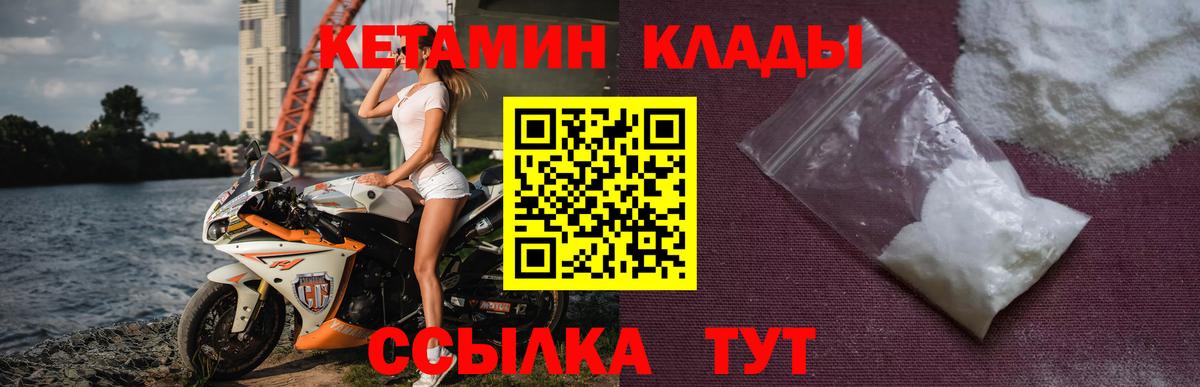 Кетамин ketamine  Вход с VPN  Киржач  Кетамин VHQ 