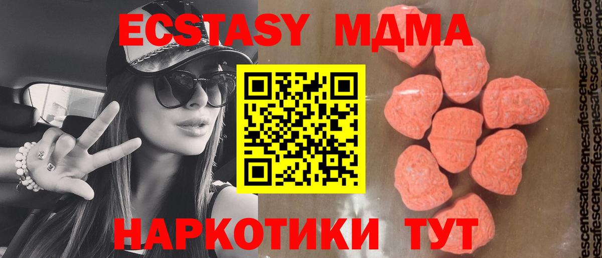 MDMA кристаллы Киржач