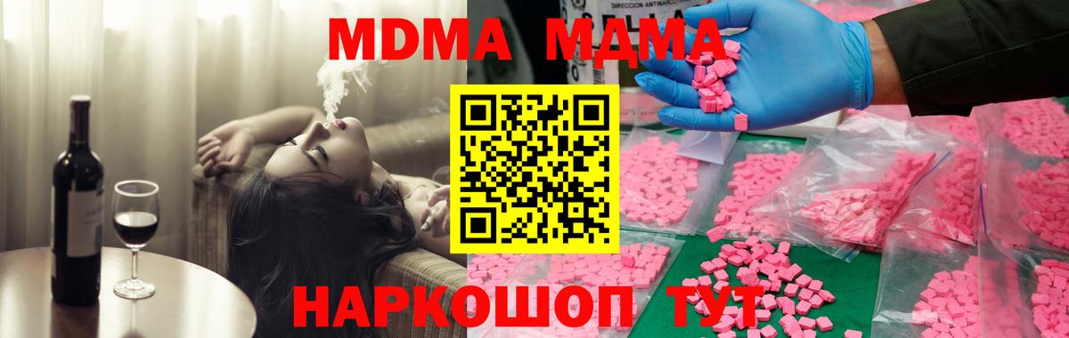 MDMA crystal  МДМА Molly  МДМА  Вход с VPN  Киржач 