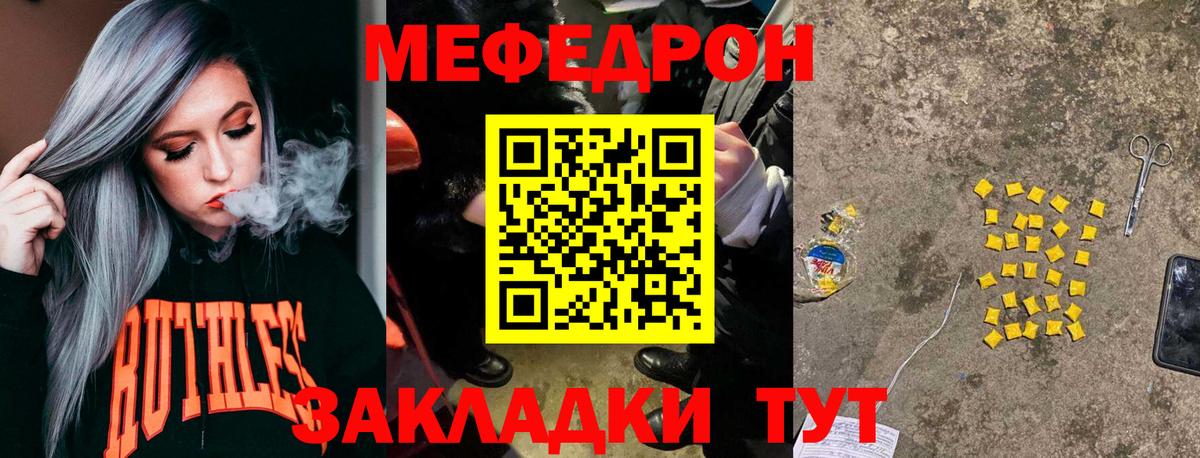 Мефедрон Киржач