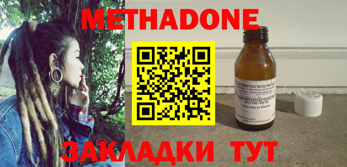 МЕТАДОН мёд  Вход с VPN  blacksprut ONION  МЕТАДОН methadone  Киржач 
