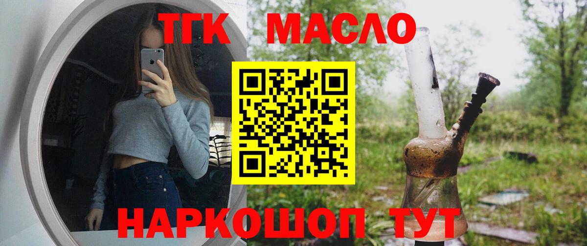 Дистиллят ТГК гашишное масло  Вход с VPN  Киржач 