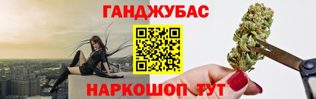 Каннабис Ganja Киржач
